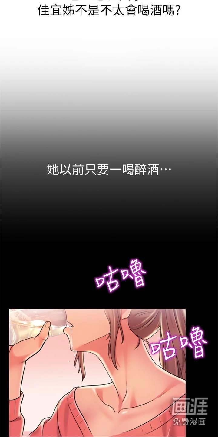 第75章：想喝醉
