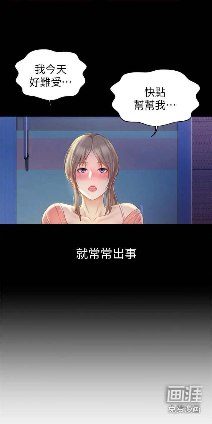 第75章：想喝醉