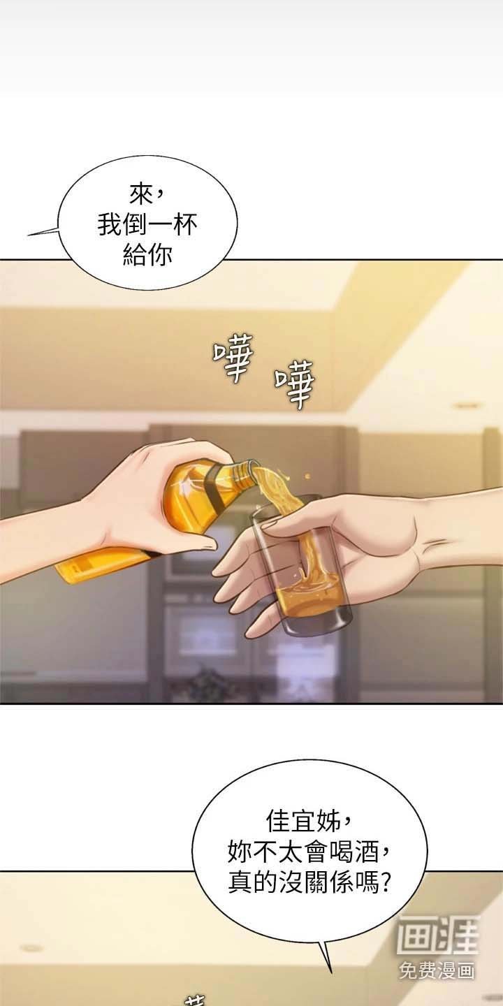 第75章：想喝醉