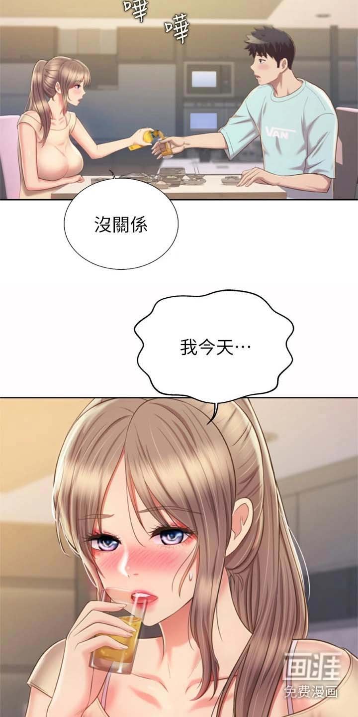 第75章：想喝醉