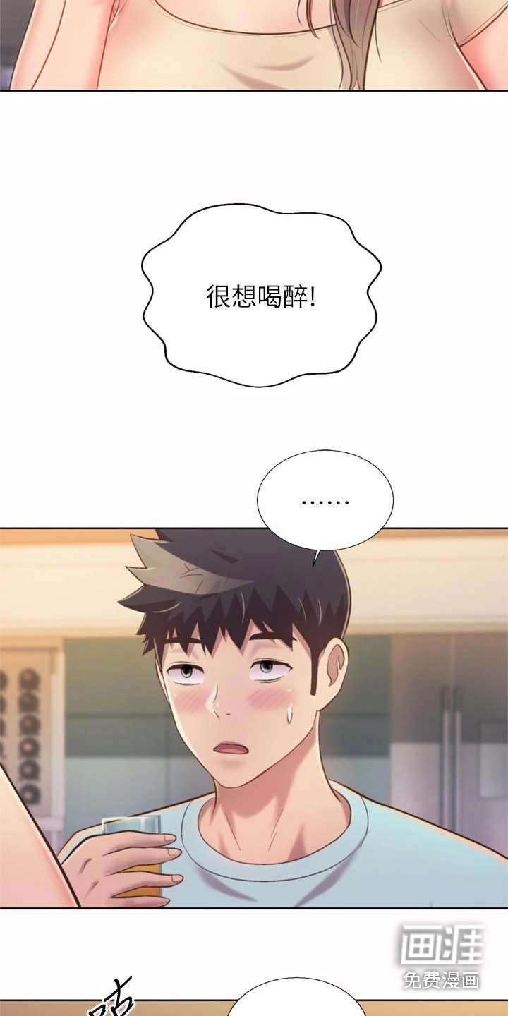 第75章：想喝醉