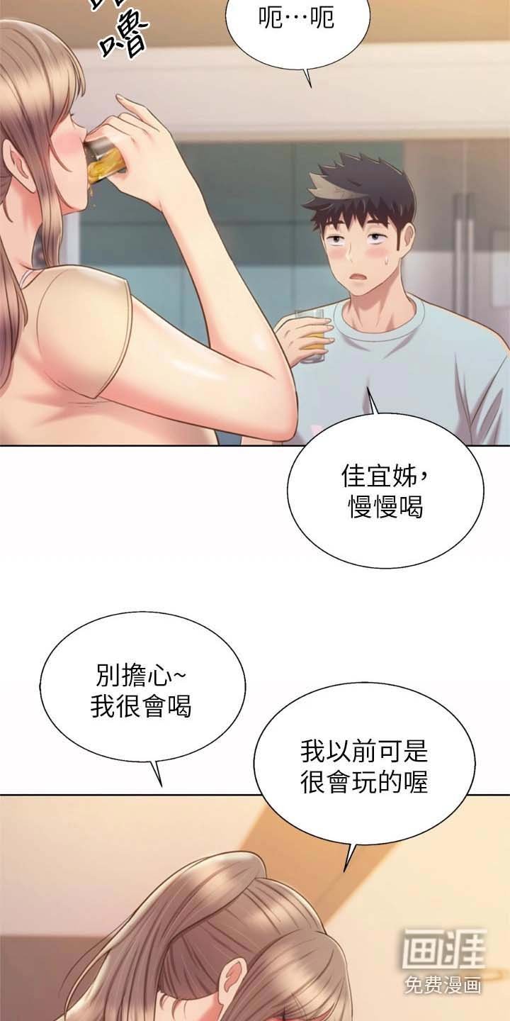 第75章：想喝醉