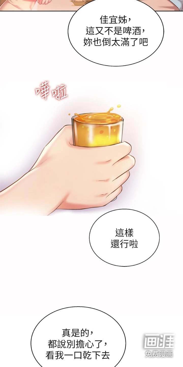 第75章：想喝醉