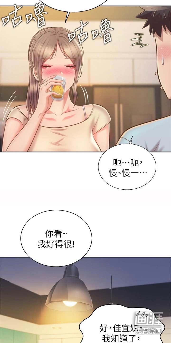 第75章：想喝醉