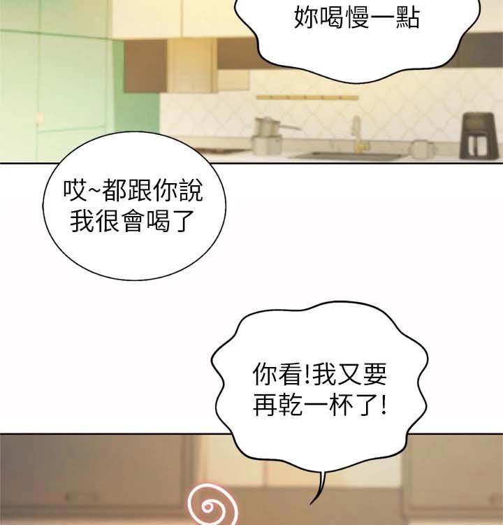 第75章：想喝醉