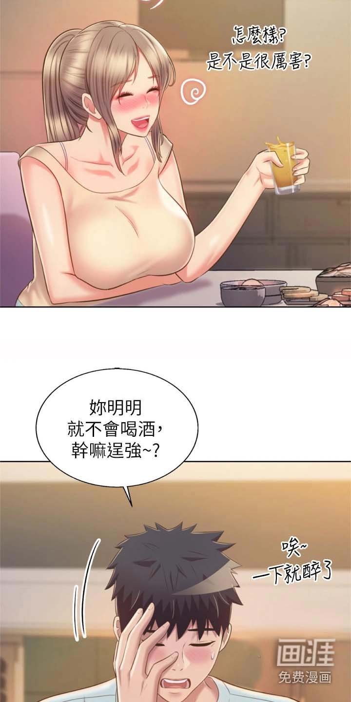 第75章：想喝醉