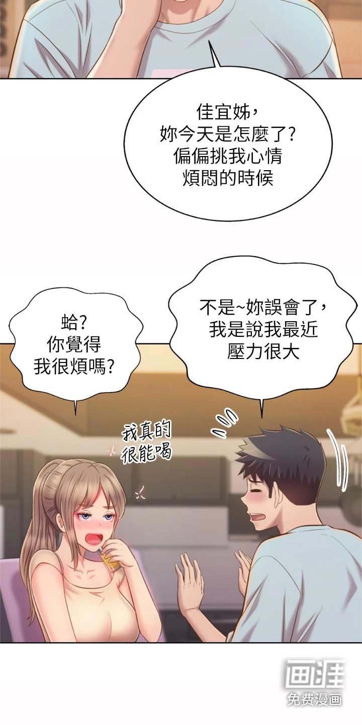 第75章：想喝醉