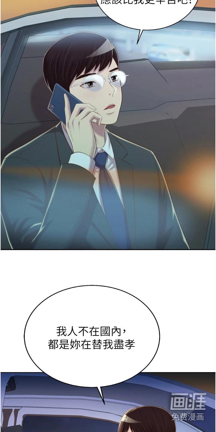 第76章：是谁