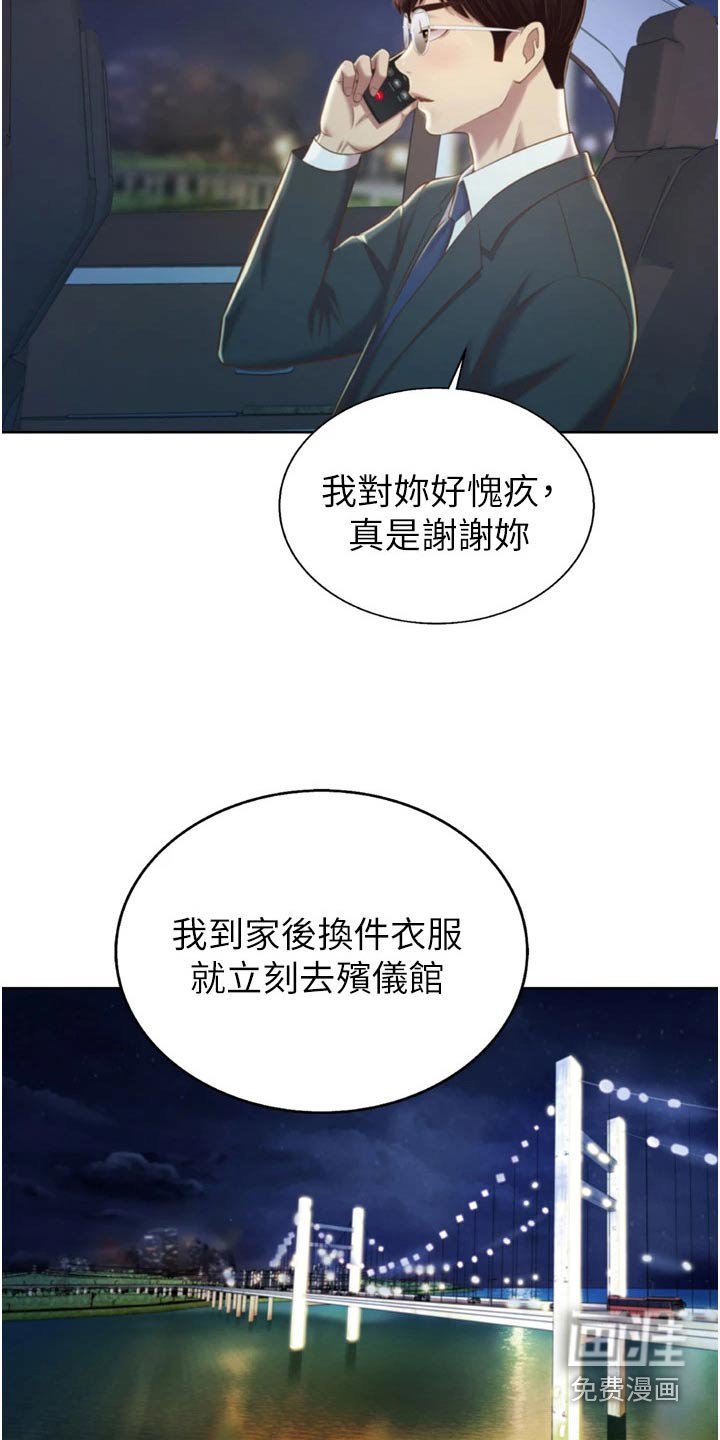 第76章：是谁
