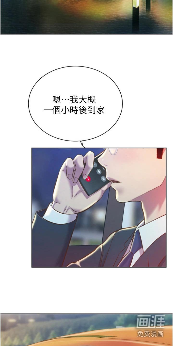 第76章：是谁