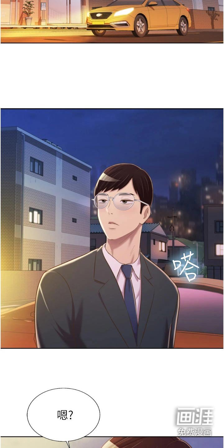 第76章：是谁