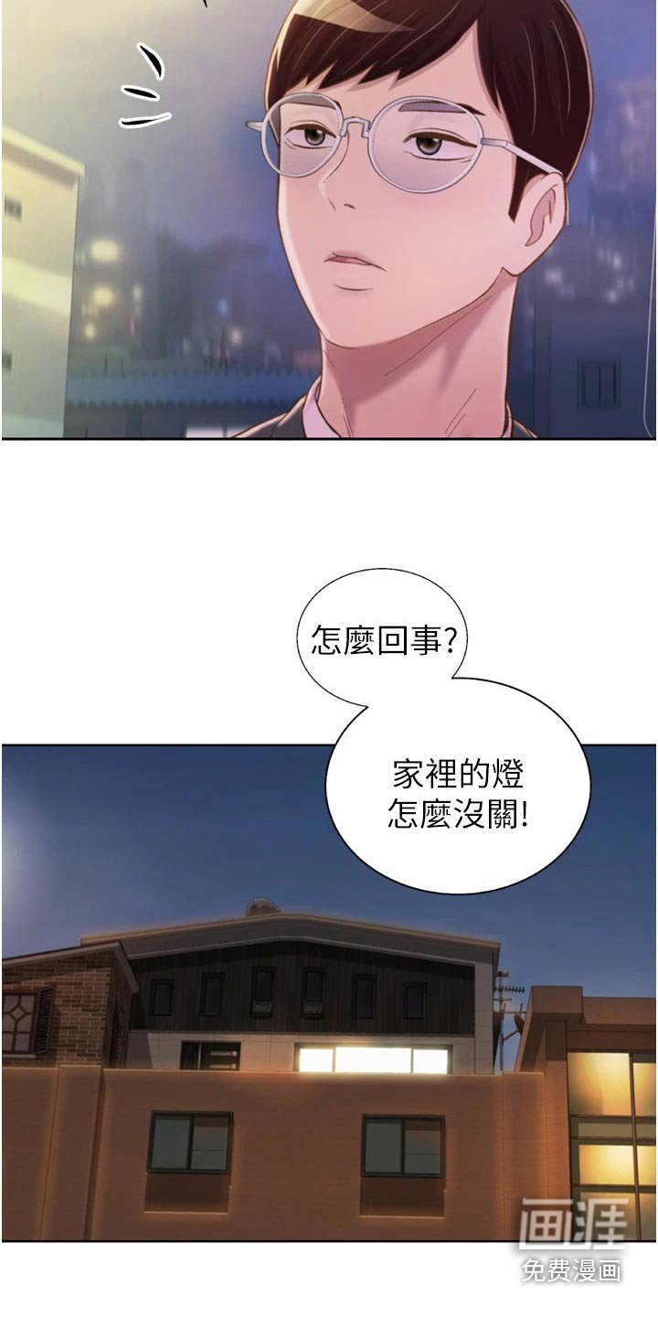 第76章：是谁