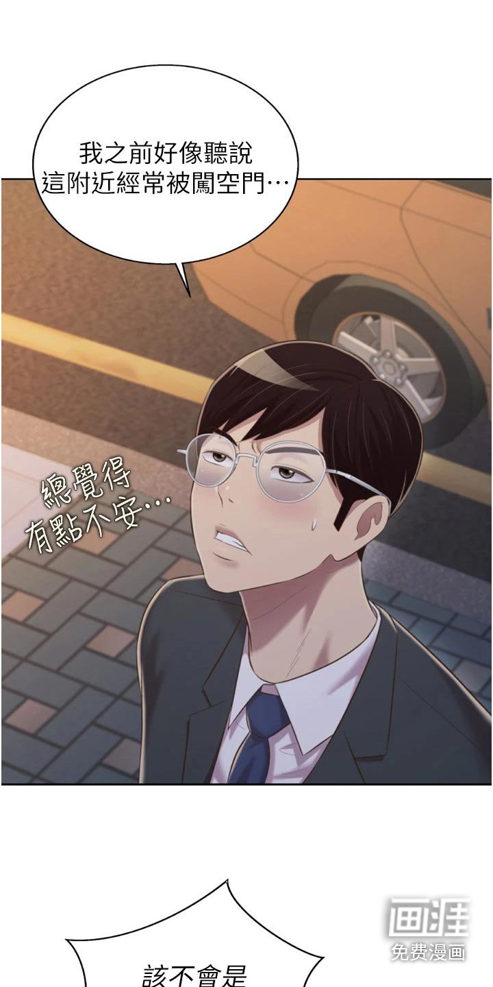 第76章：是谁