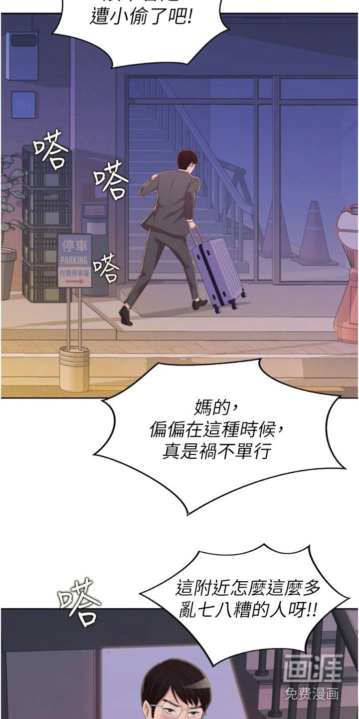 第76章：是谁