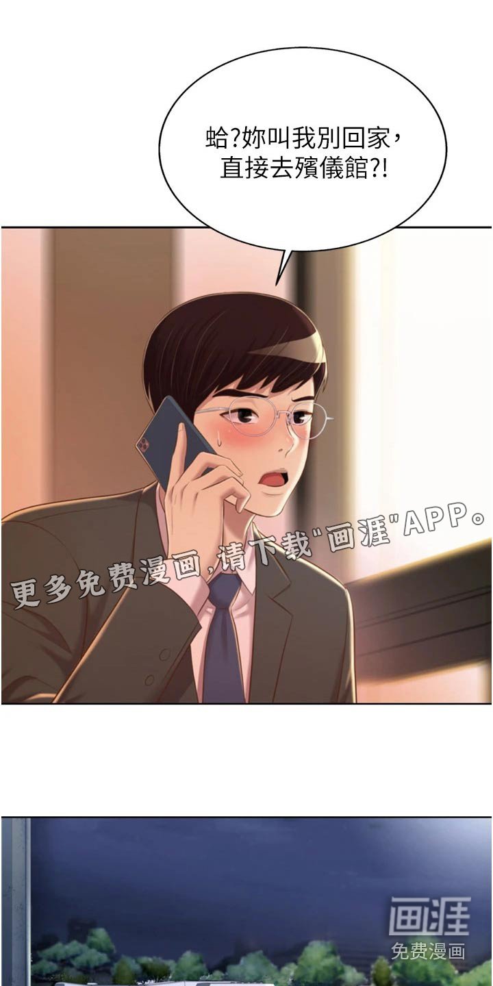 第77章：不对劲