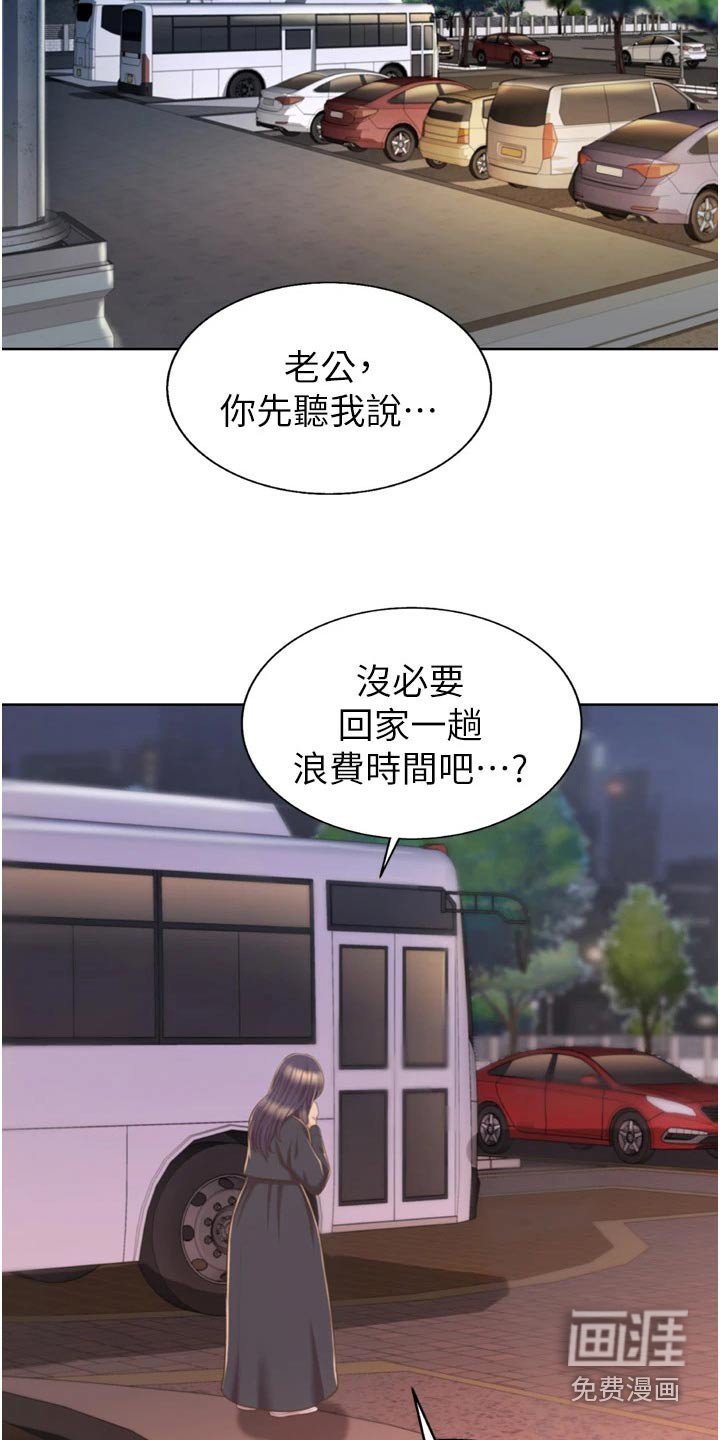 第77章：不对劲