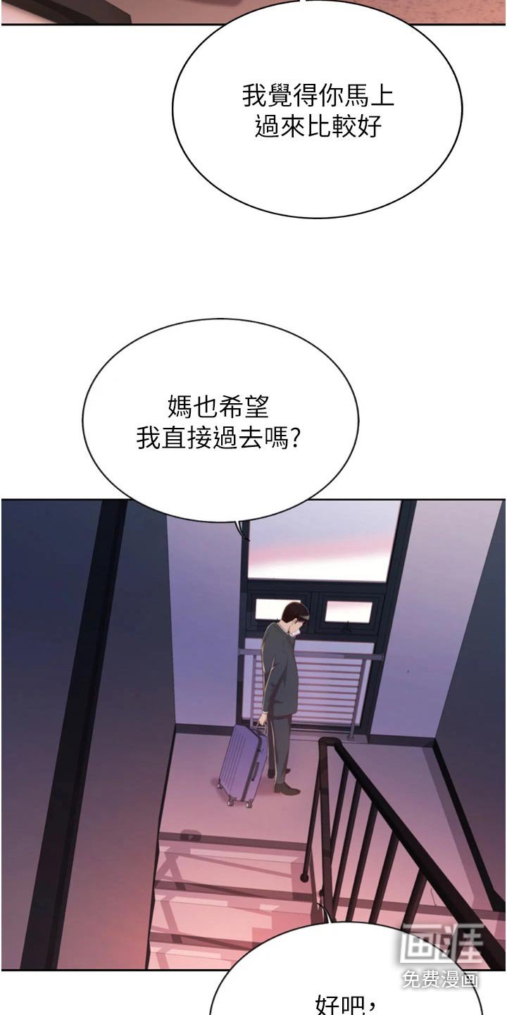 第77章：不对劲