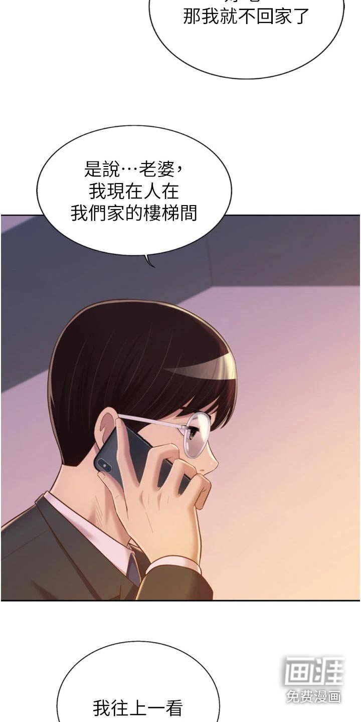第77章：不对劲