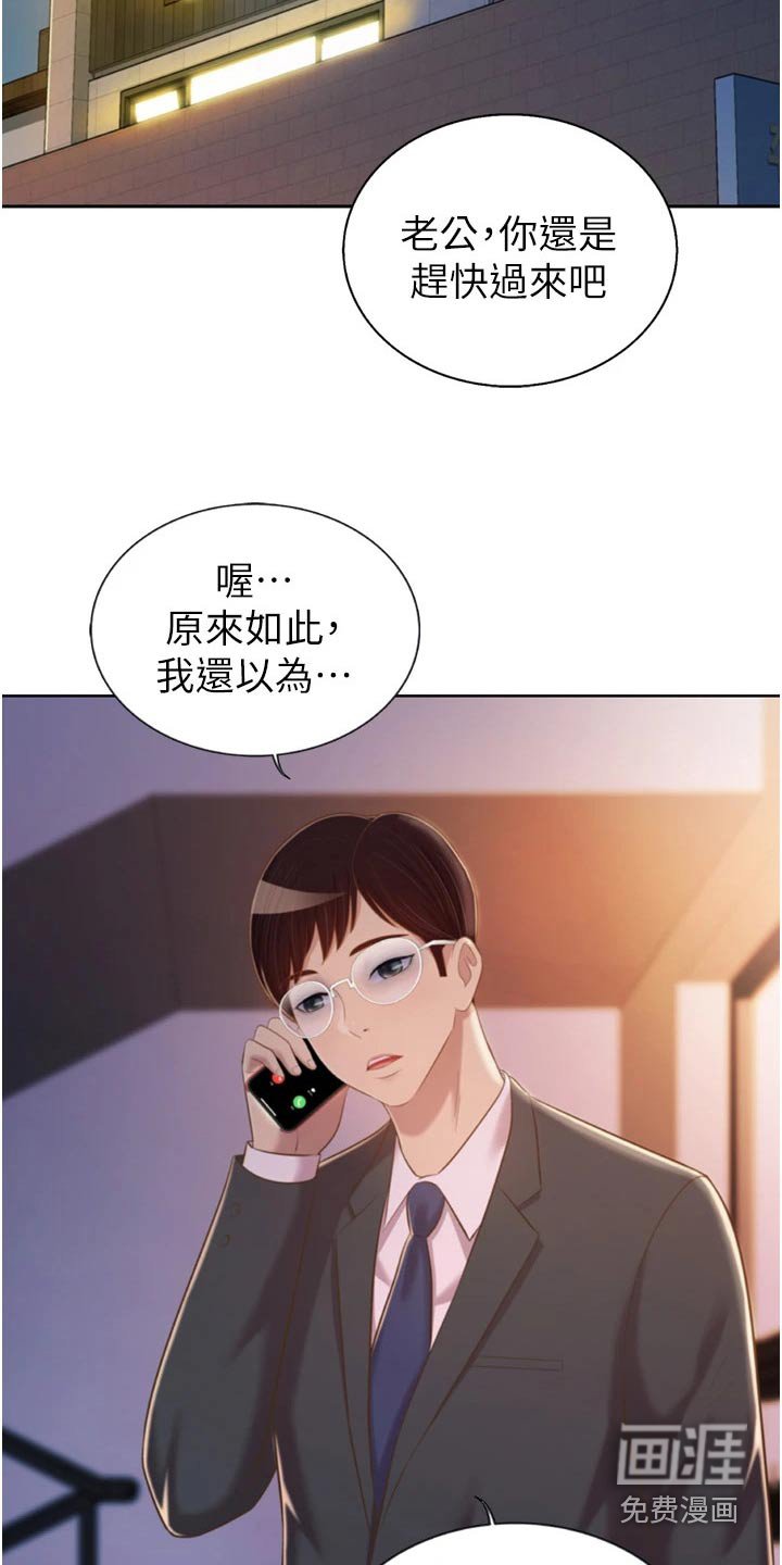 第77章：不对劲
