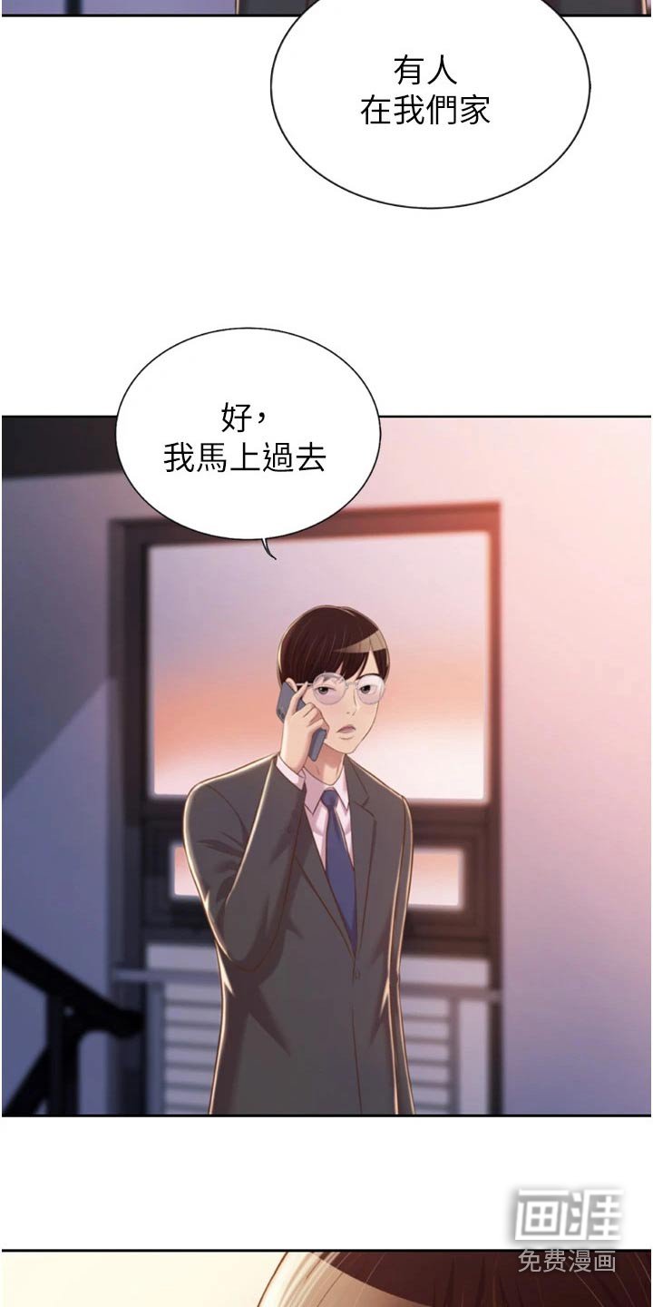 第77章：不对劲