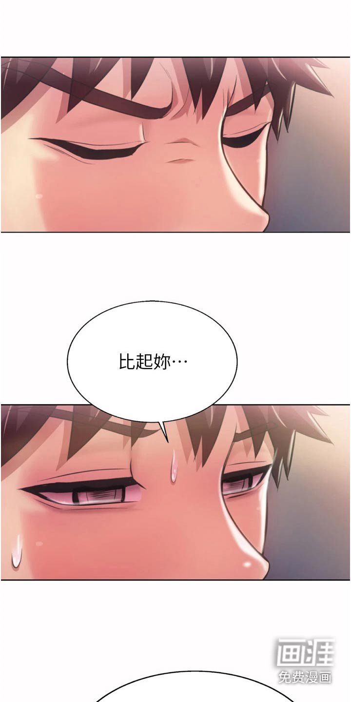 第77章：不对劲