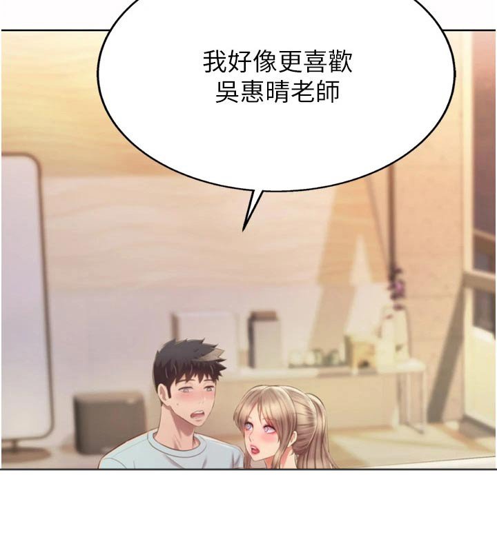 第77章：不对劲