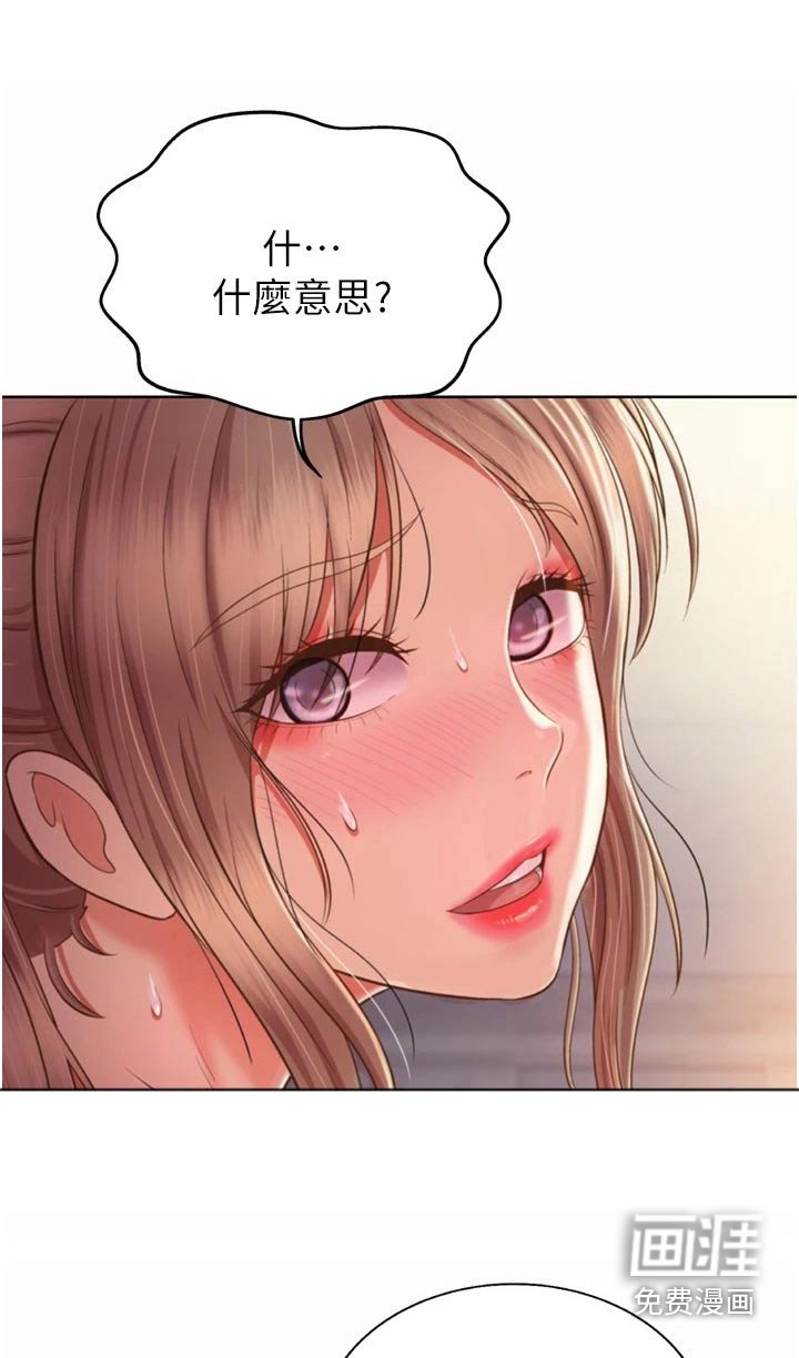 第77章：不对劲