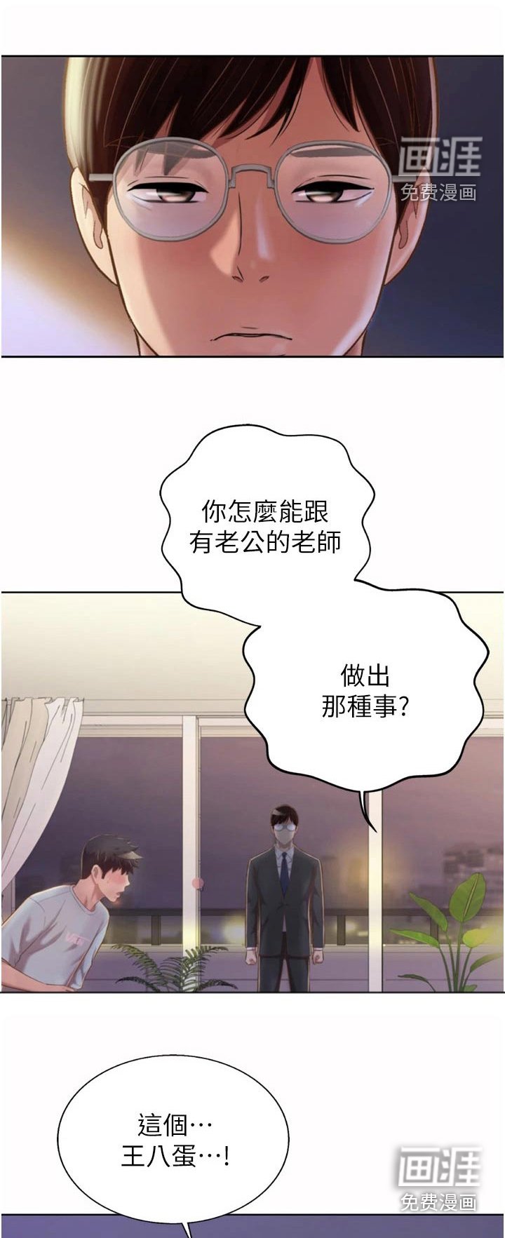 第77章：不对劲