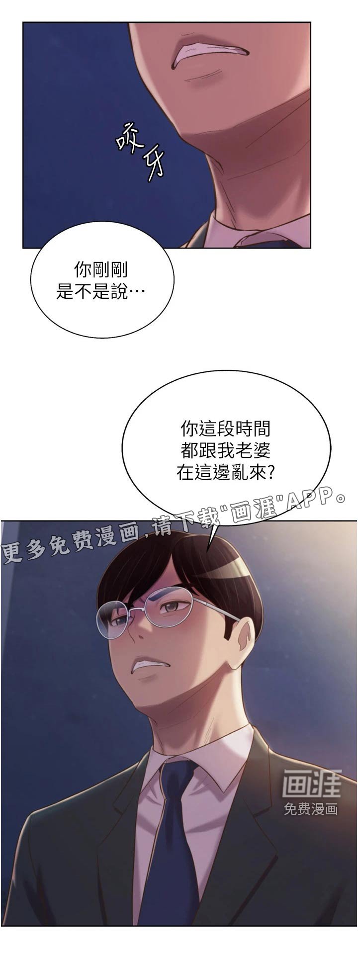 第77章：不对劲