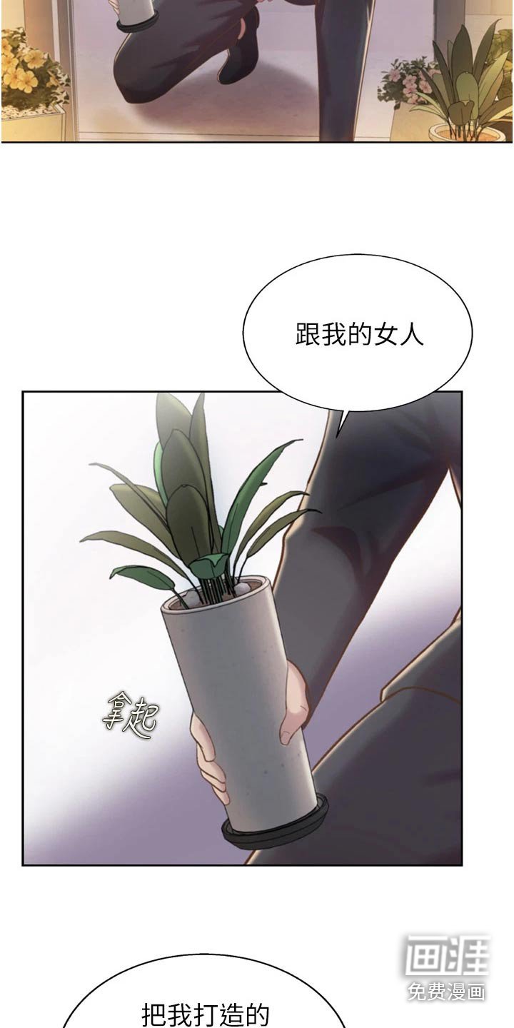 第78章：落寞