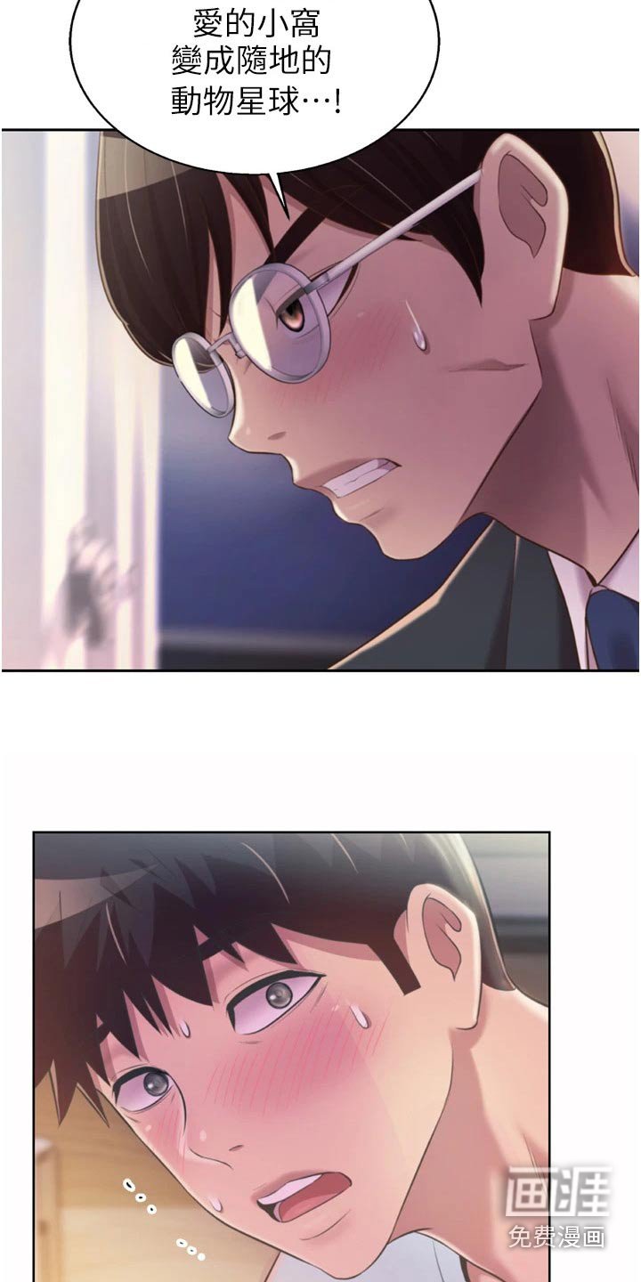 第78章：落寞