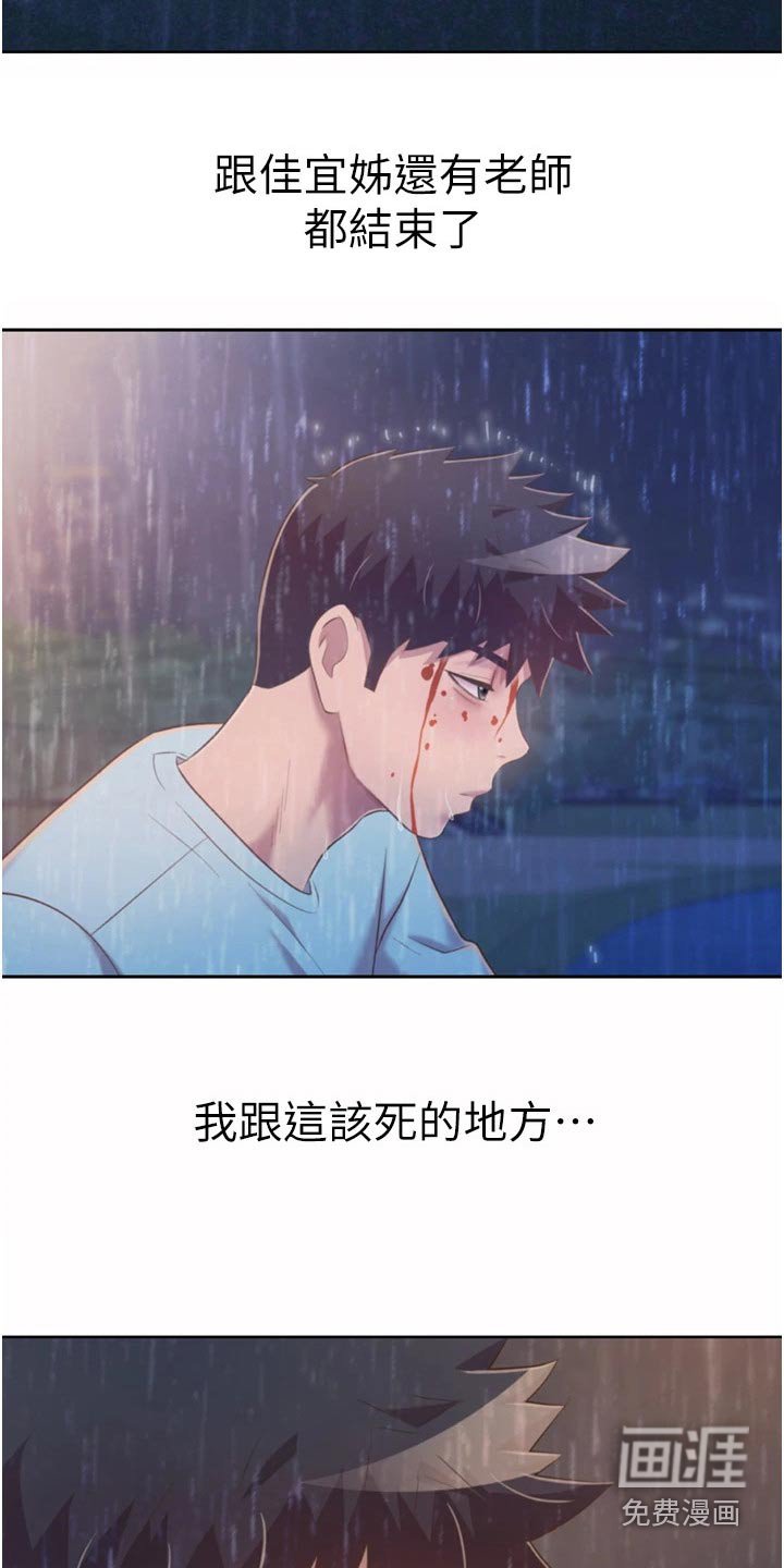 第78章：落寞