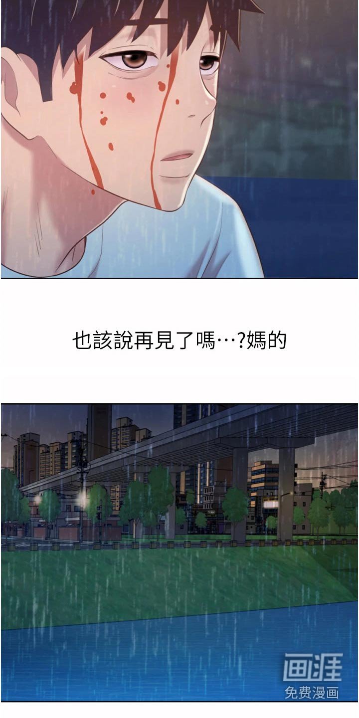 第78章：落寞
