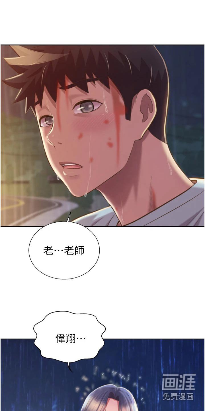 第79章：恍然一次