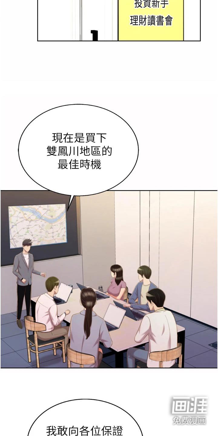 第79章：恍然一次