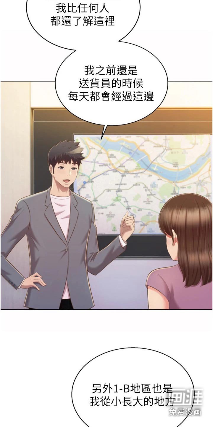 第79章：恍然一次