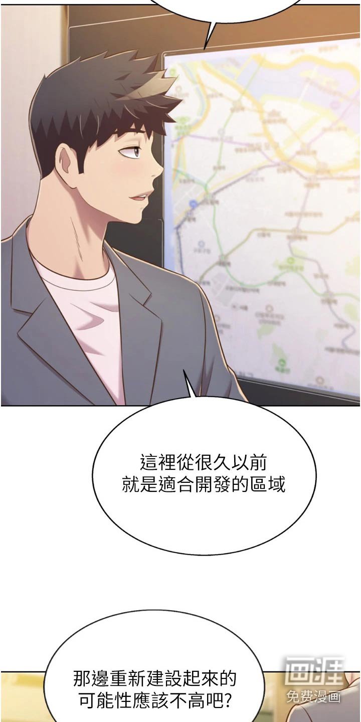 第79章：恍然一次