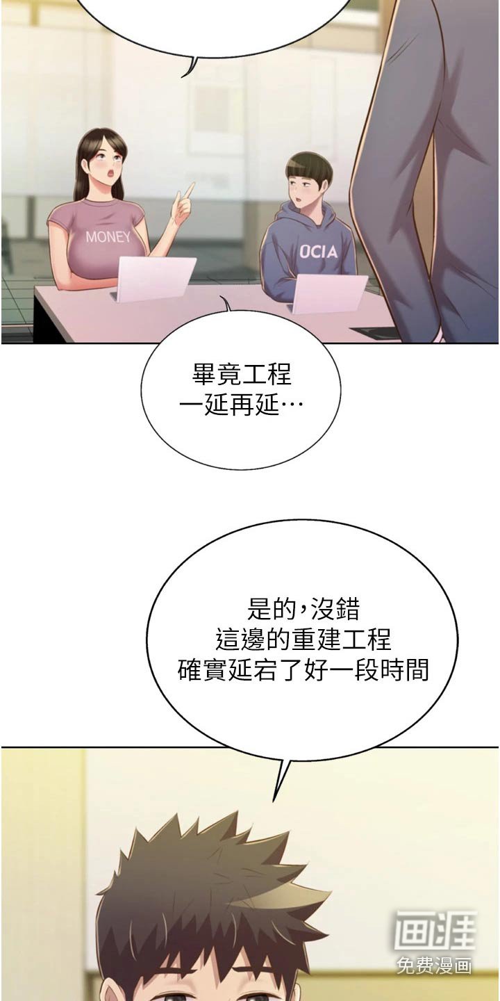 第79章：恍然一次