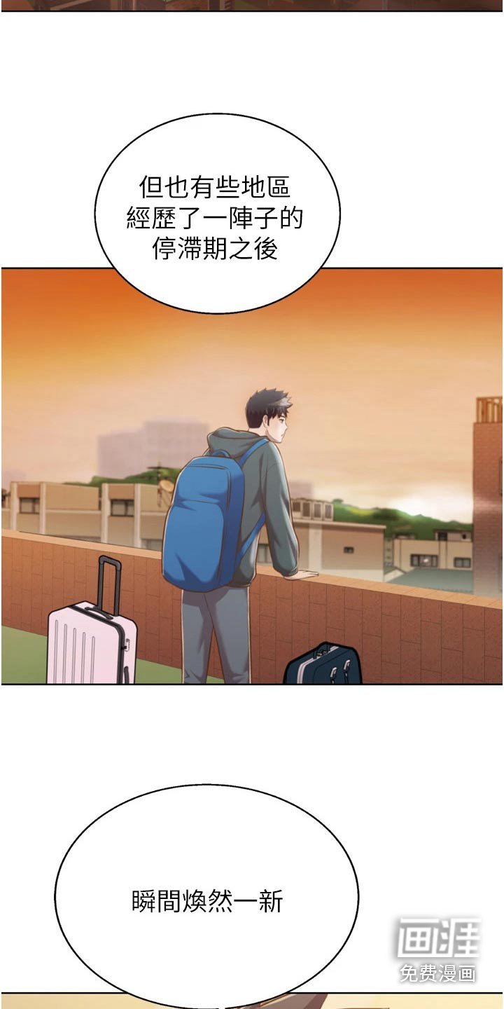 第79章：恍然一次