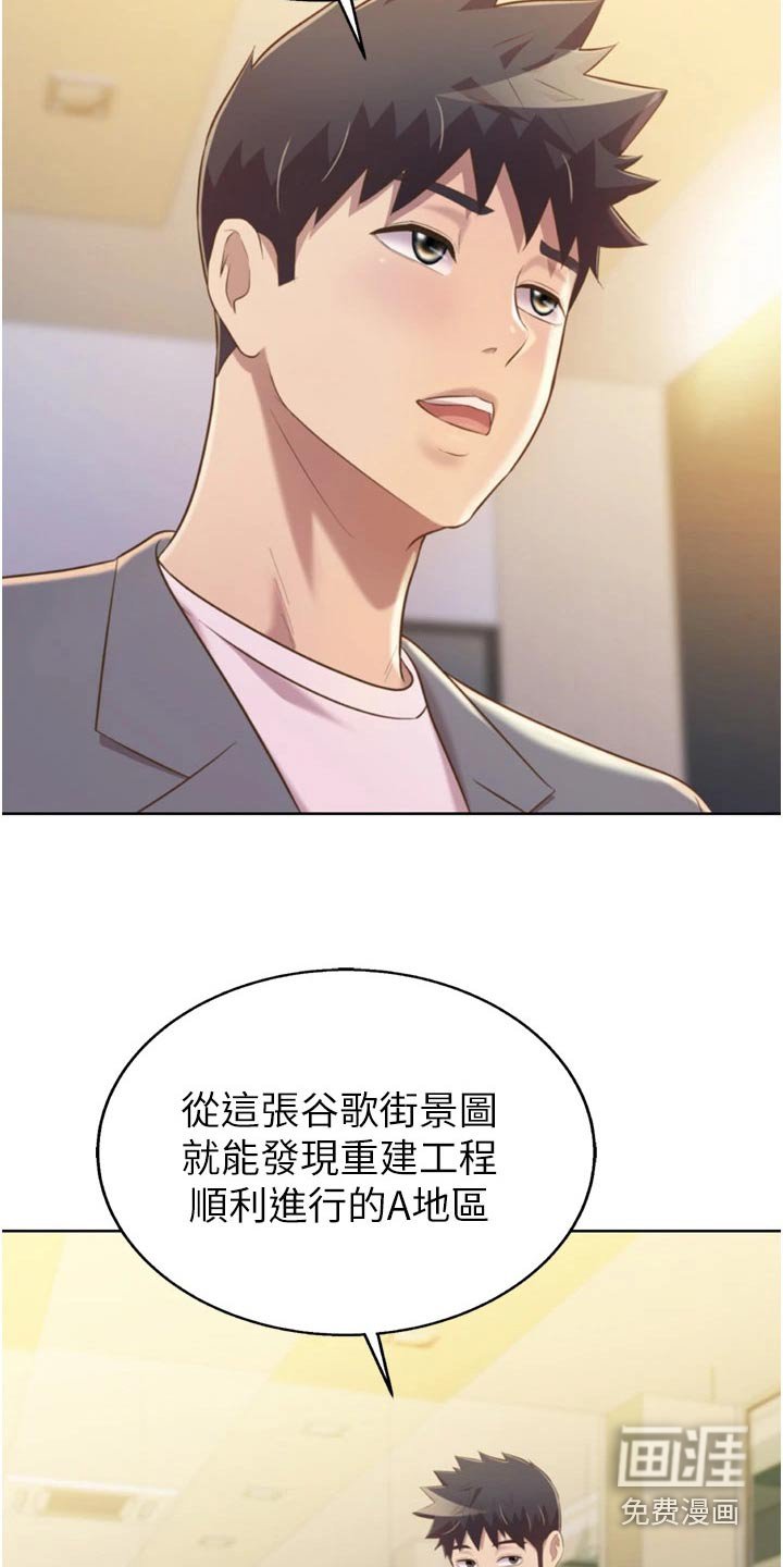 第79章：恍然一次