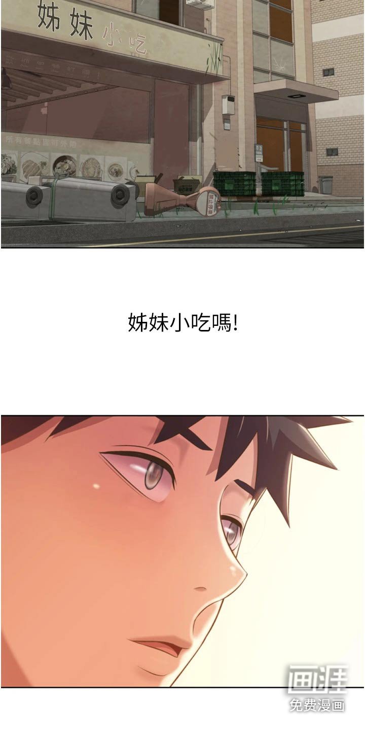 第79章：恍然一次