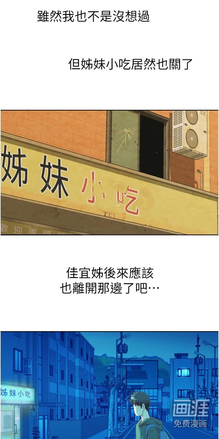 第79章：恍然一次