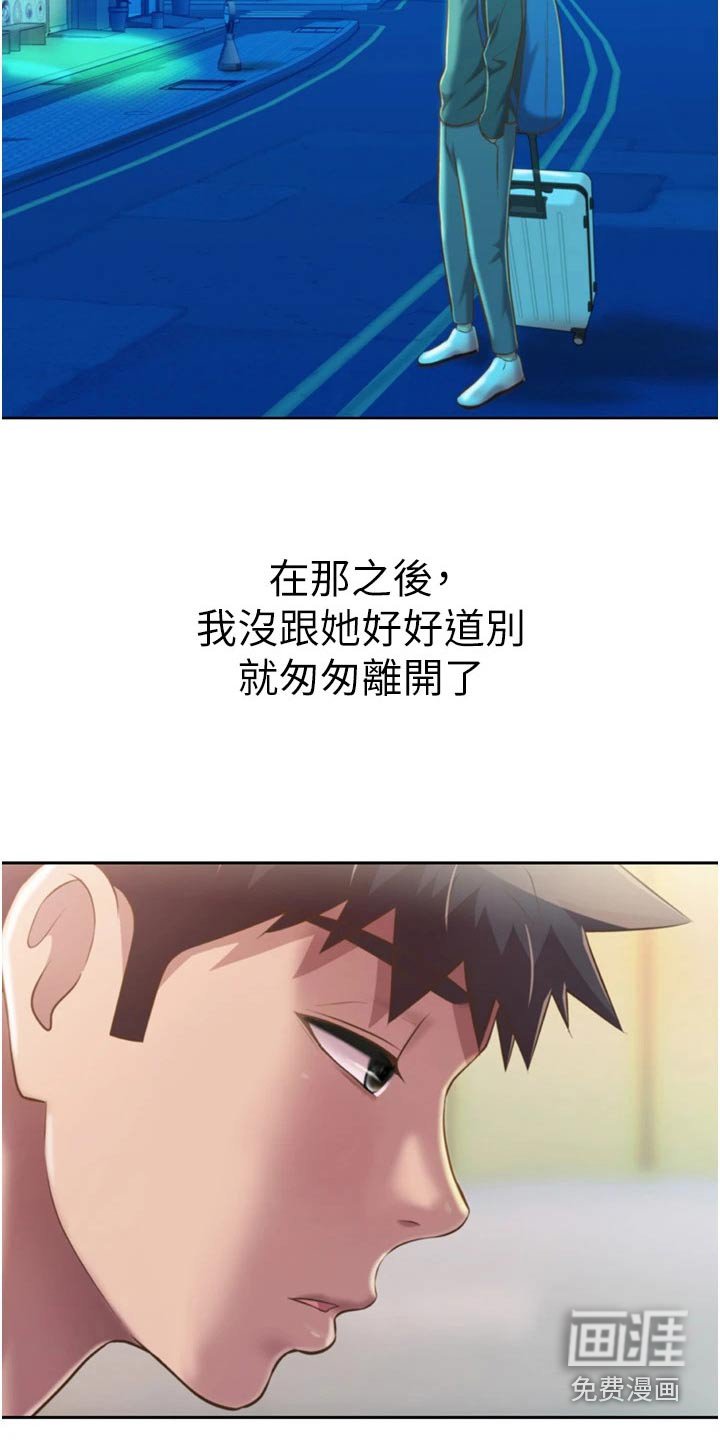 第79章：恍然一次