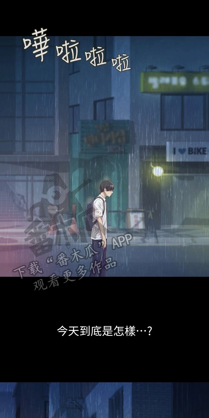 第8章：两把伞