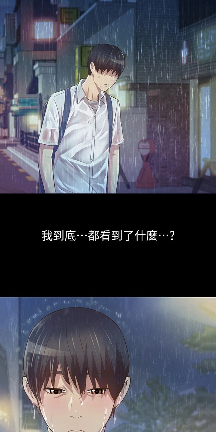 第8章：两把伞