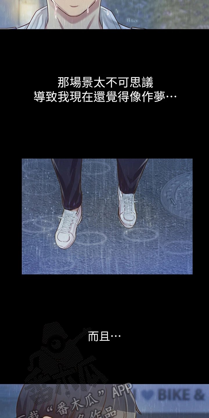 第8章：两把伞