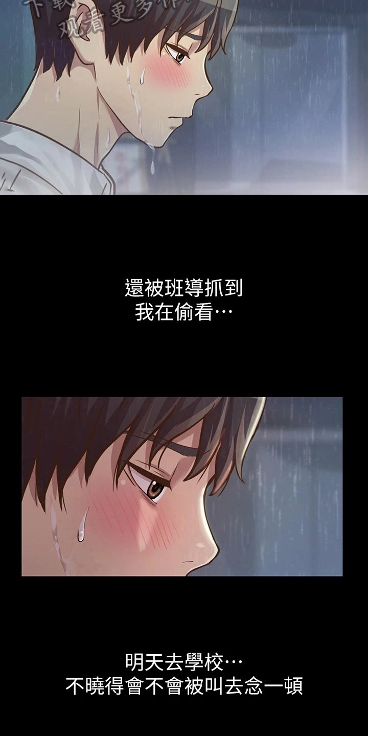 第8章：两把伞