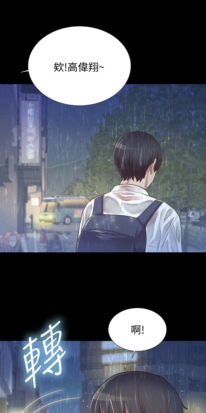 第8章：两把伞