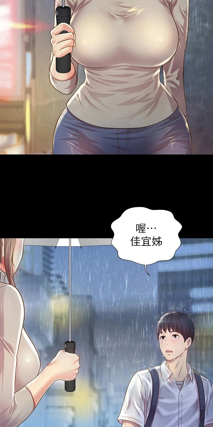 第8章：两把伞
