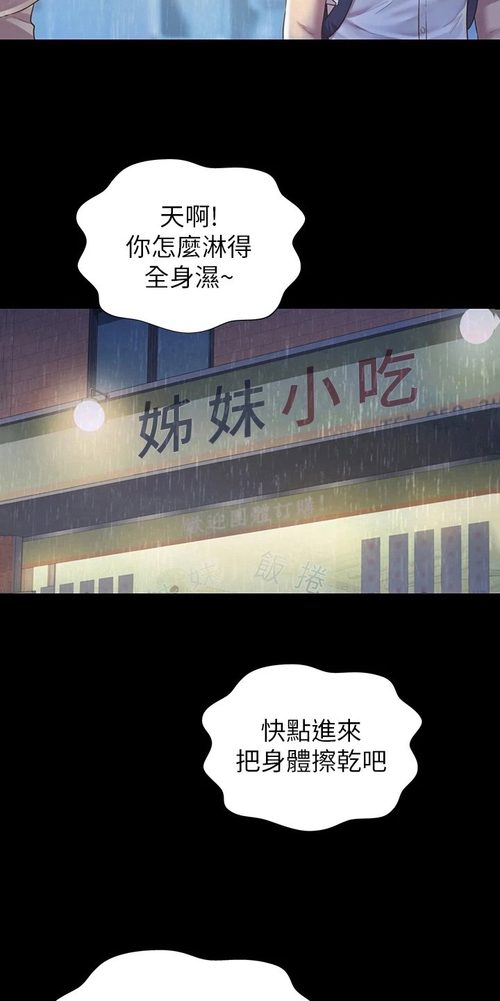 第8章：两把伞
